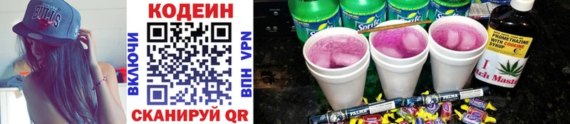 Кодеин Purple Drank  Верхний Уфалей 