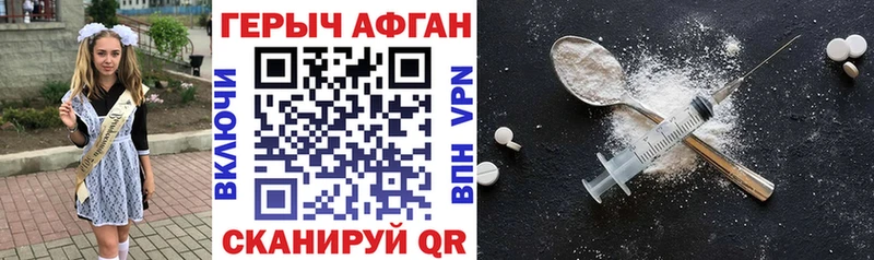 ГЕРОИН Афган  Верхний Уфалей 