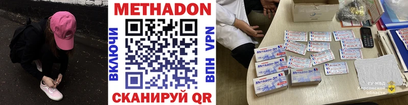 МЕТАДОН methadone  blacksprut зеркало  Верхний Уфалей 